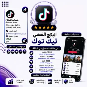 البكج الفضي تيك توك