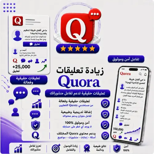 تعليقات Quora مخصصة