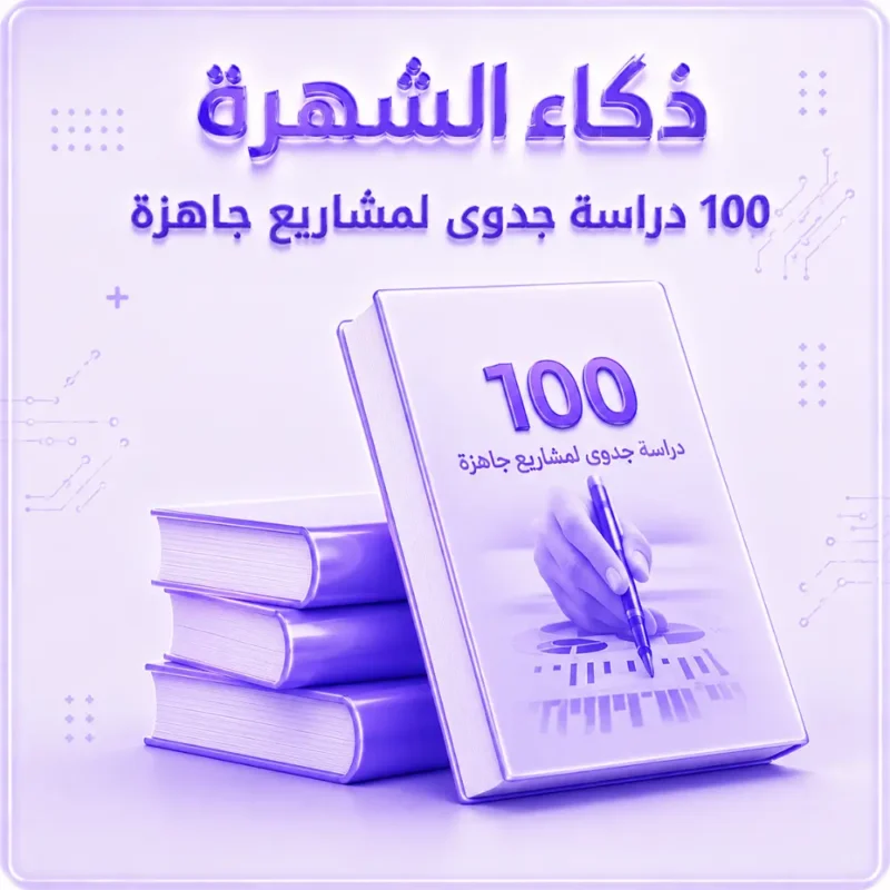 افكار مشاريع صغيره مربحه اكثر من 100 مشروع