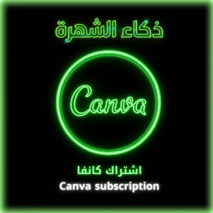 اشتراك كانفا برو مدى الحياة | Canva pro