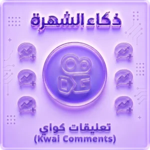 تعليقات كواي مخصصة حقيقية 100% | ميكس - ذكور - إناث