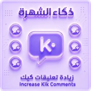 تعليقات AI على لايف كيك لها علاقة باللايف