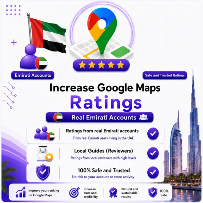 زيادة تقييمات قوقل ماب من حسابات امارتية