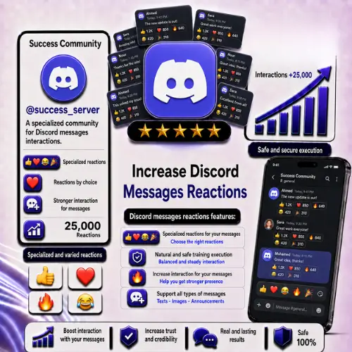 زيادة راكشنات رسائل ديسكورد | Discord Message Reactions Premium