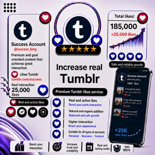 زيادة لايكات Tumblr | لايكات حقيقية وسريعة
