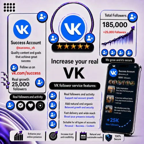 زيادة متابعين VK | متابعون VIP بجودة عالية