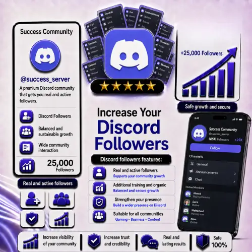 زيادة متابعين ديسكورد أونلاين | Premium Online Discord Members
