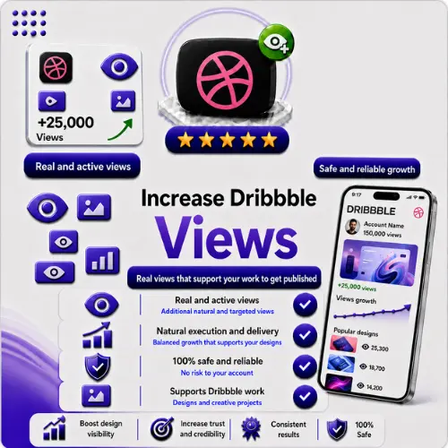 زيادة مشاهدات Dribbble عالية الجودة