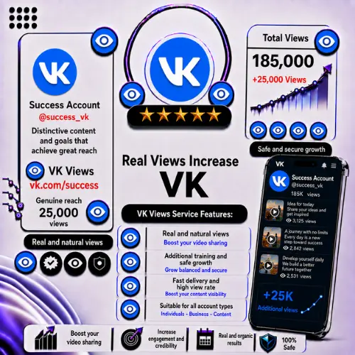 زيادة مشاهدات VK | مشاهدات حقيقية وسريعة