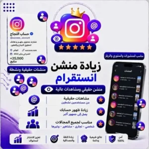 زيادة منشن انستجرام