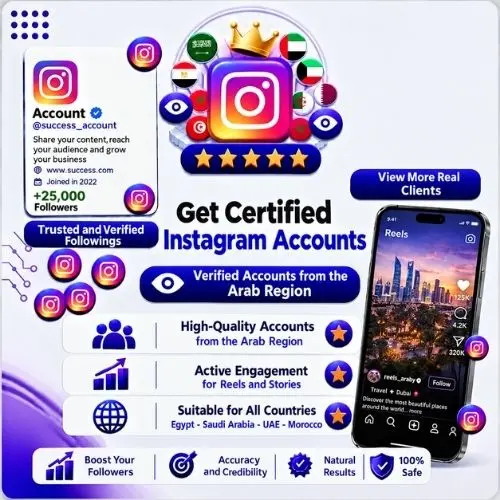 مشاهدات فيديو انستقرام - دول مستهدفة