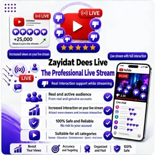 زيادة ديس لايك للبث المباشر