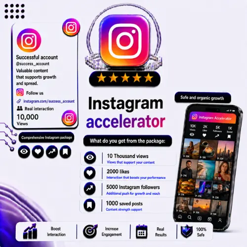بكج اكسبلور انستقرام