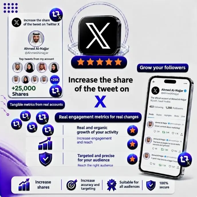زيادة شير للتغريدة تويتر x