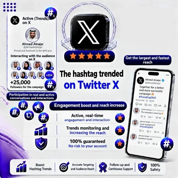 رفع الهاشتاج تريند تويتر X